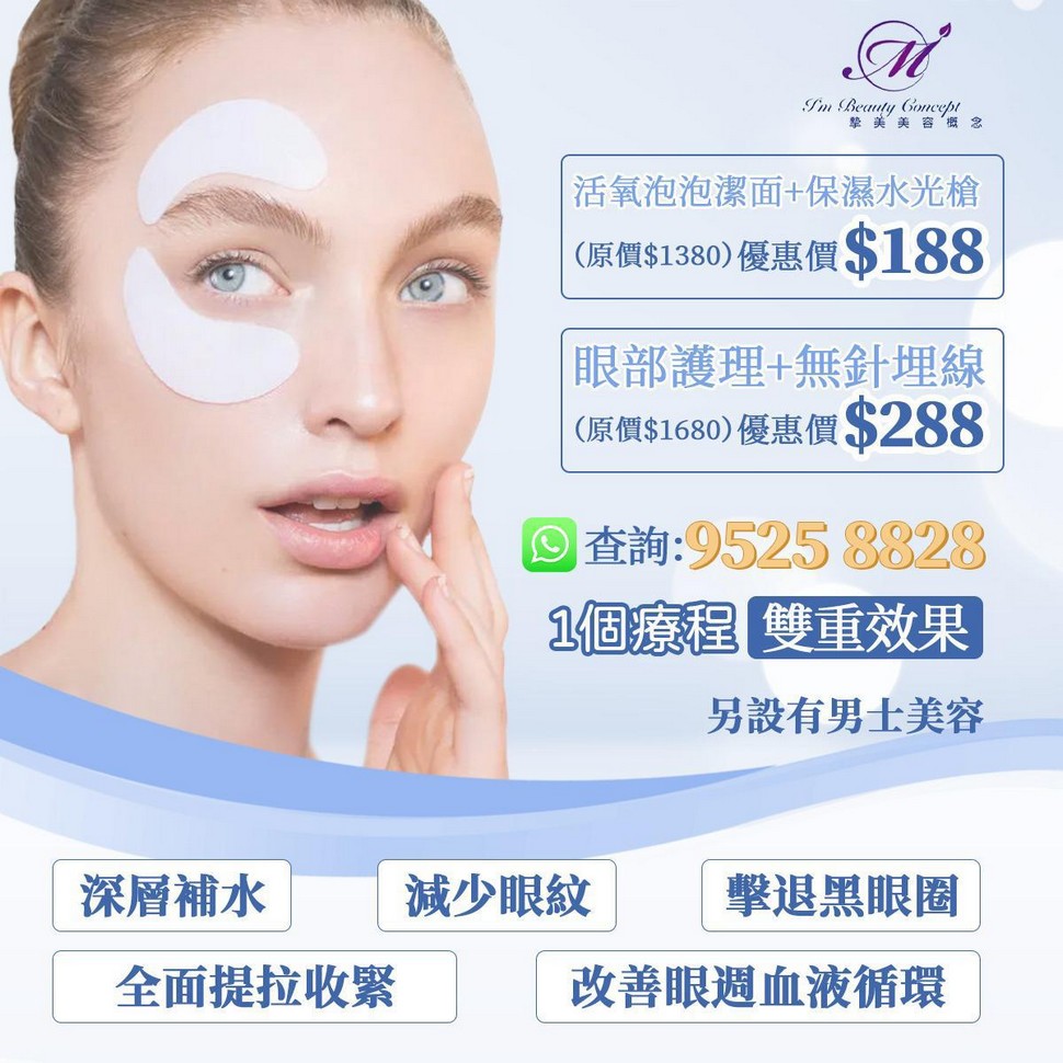 https://www.imbeautyhk.com/files/frontpage%E5%84%AA%E6%83%A02.jpeg